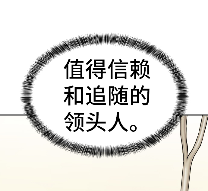 史诗级领地设计师漫画,第17话2图