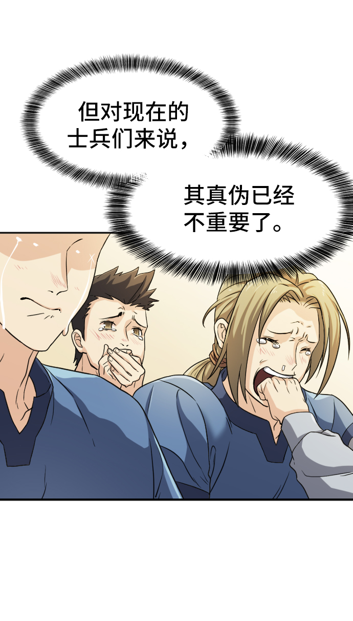 史诗级领地设计师漫画,第17话1图