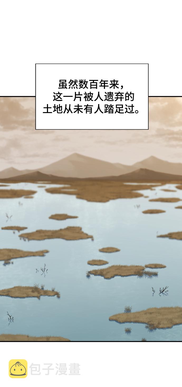 史诗级领地设计师漫画,第21话1图