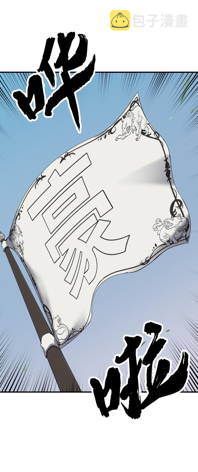 史诗级领地设计师漫画,第1话1图