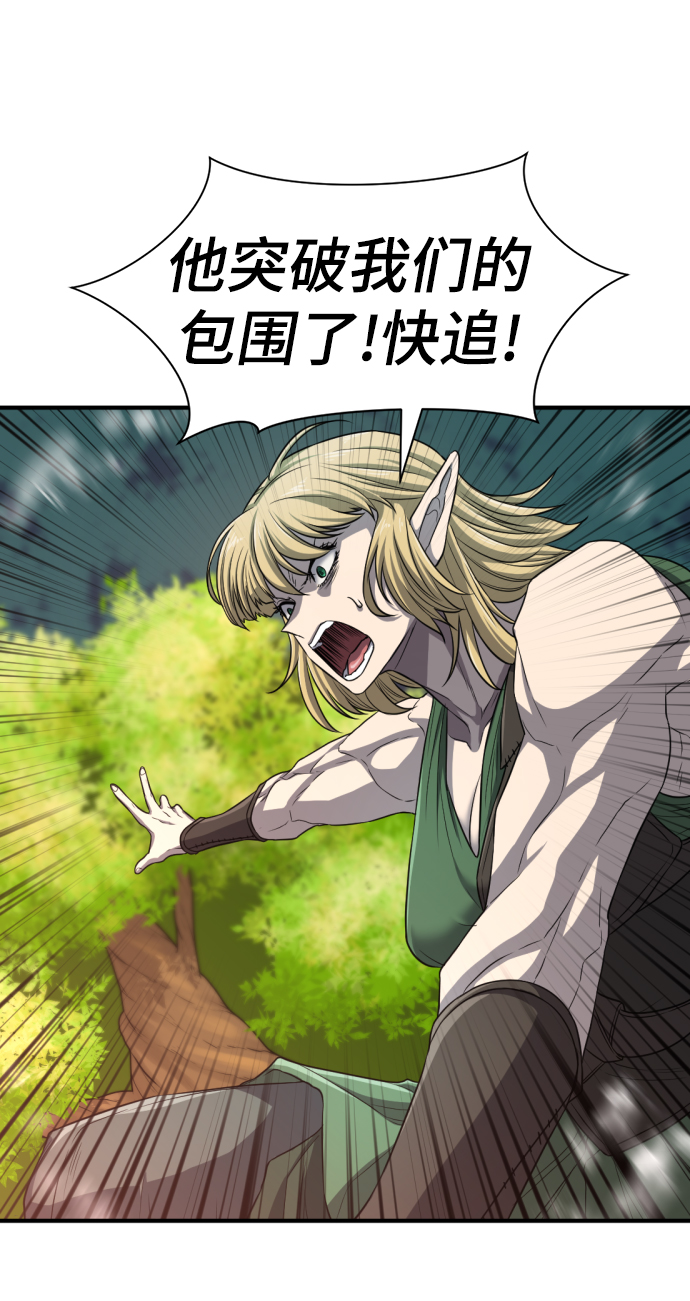 史诗级领地设计师漫画,第65话2图