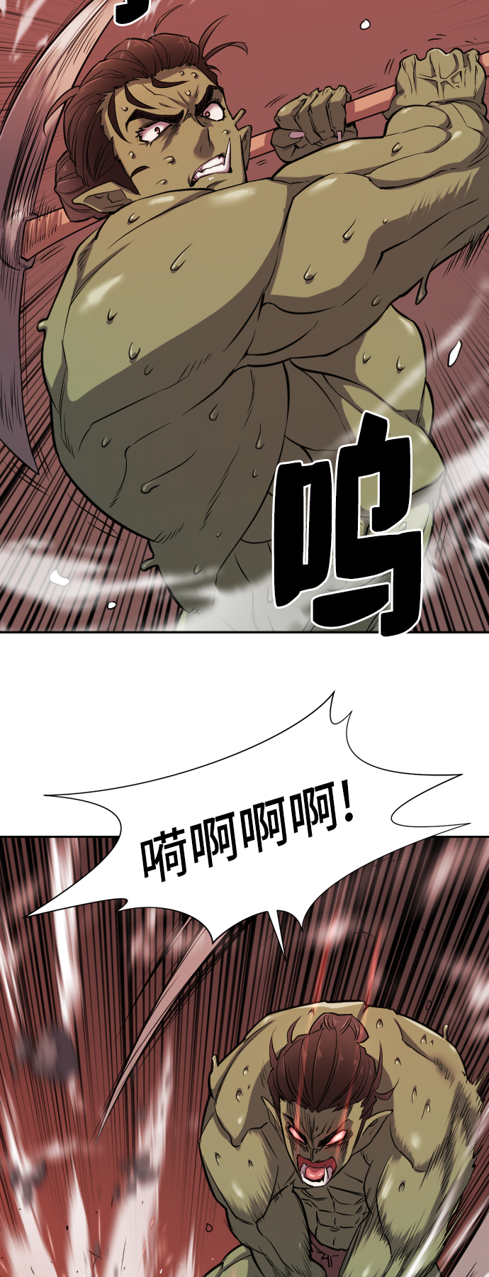 史诗级领地设计师漫画,第19话1图