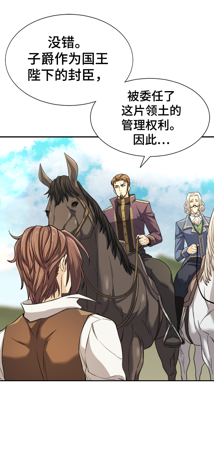 史诗级领地设计师漫画,第21话1图