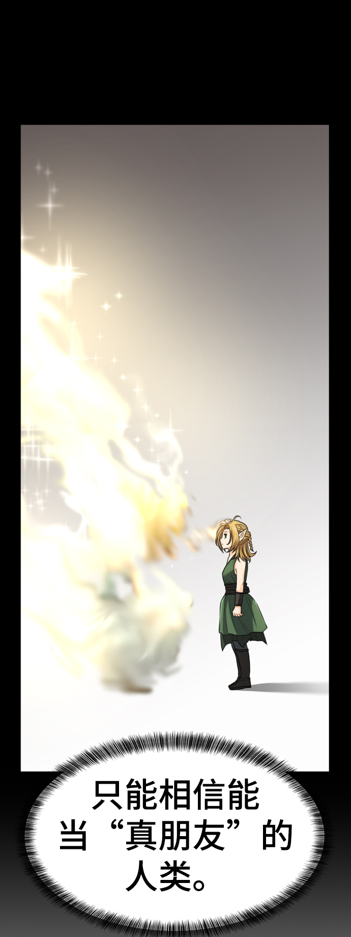 史诗级领地设计师漫画,第66话2图