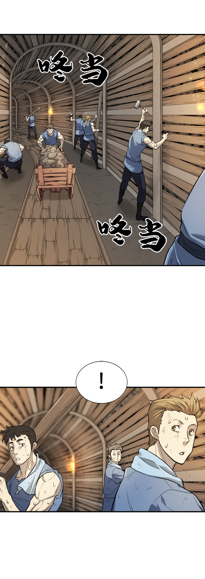 史诗级领地设计师漫画,第13话2图