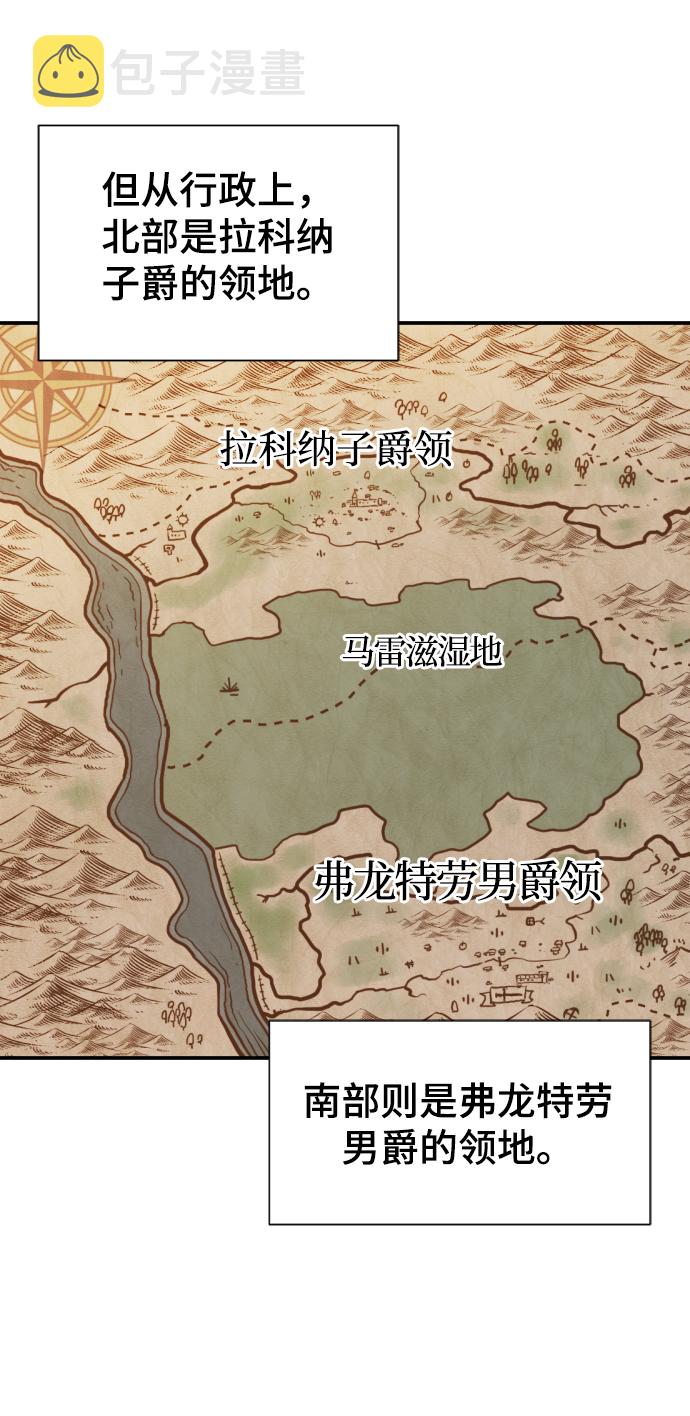 史诗级领地设计师漫画,第21话2图