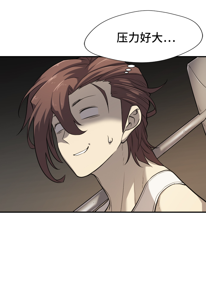 史诗级领地设计师漫画,第13话2图
