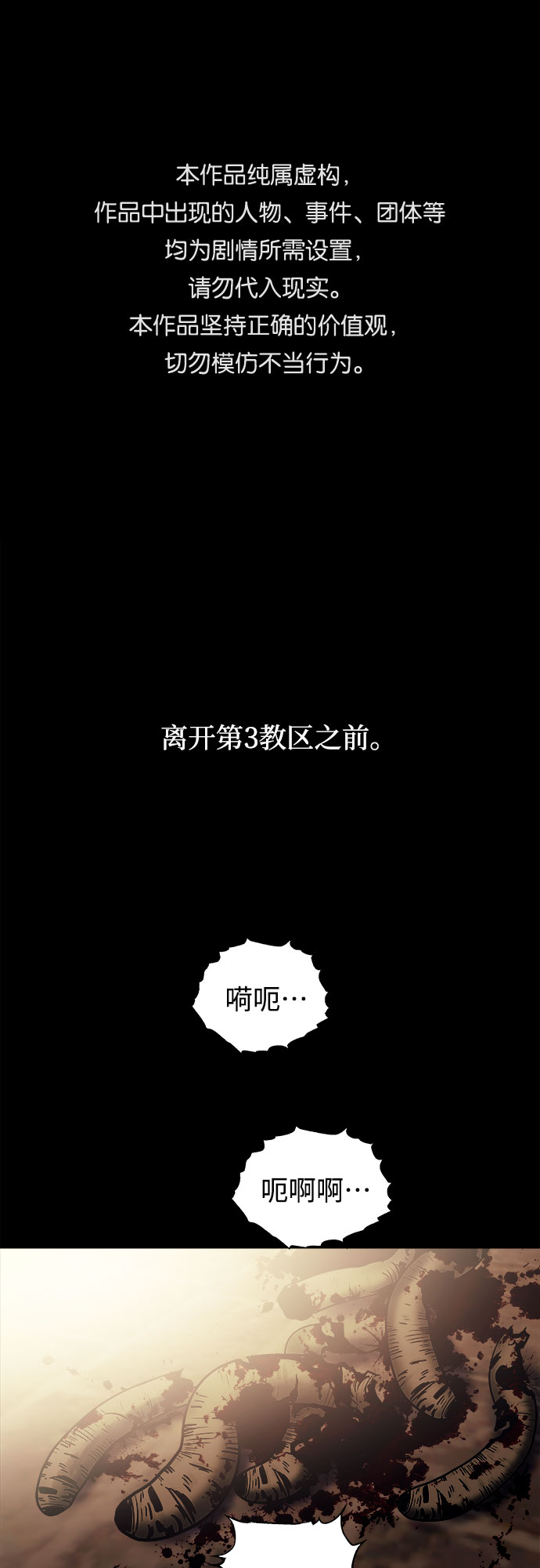 斗神转生记漫画,第50话1图