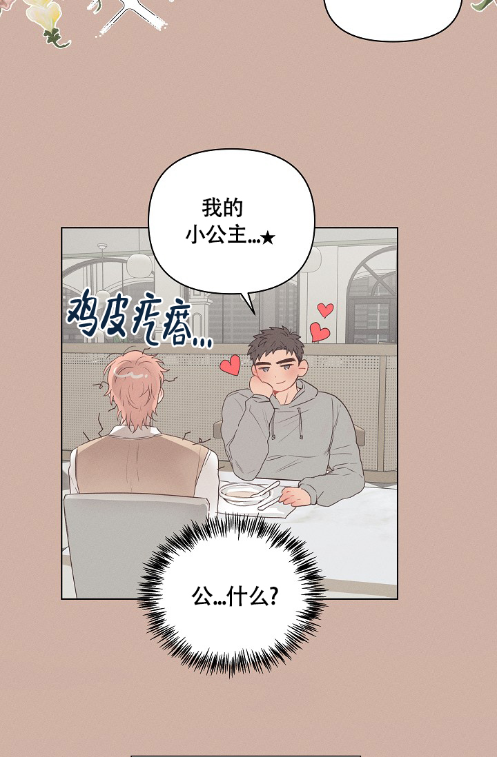 七夕特别好看的图片漫画,第1话1图