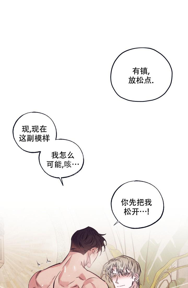 七夕特别暖心短句漫画,第23话1图