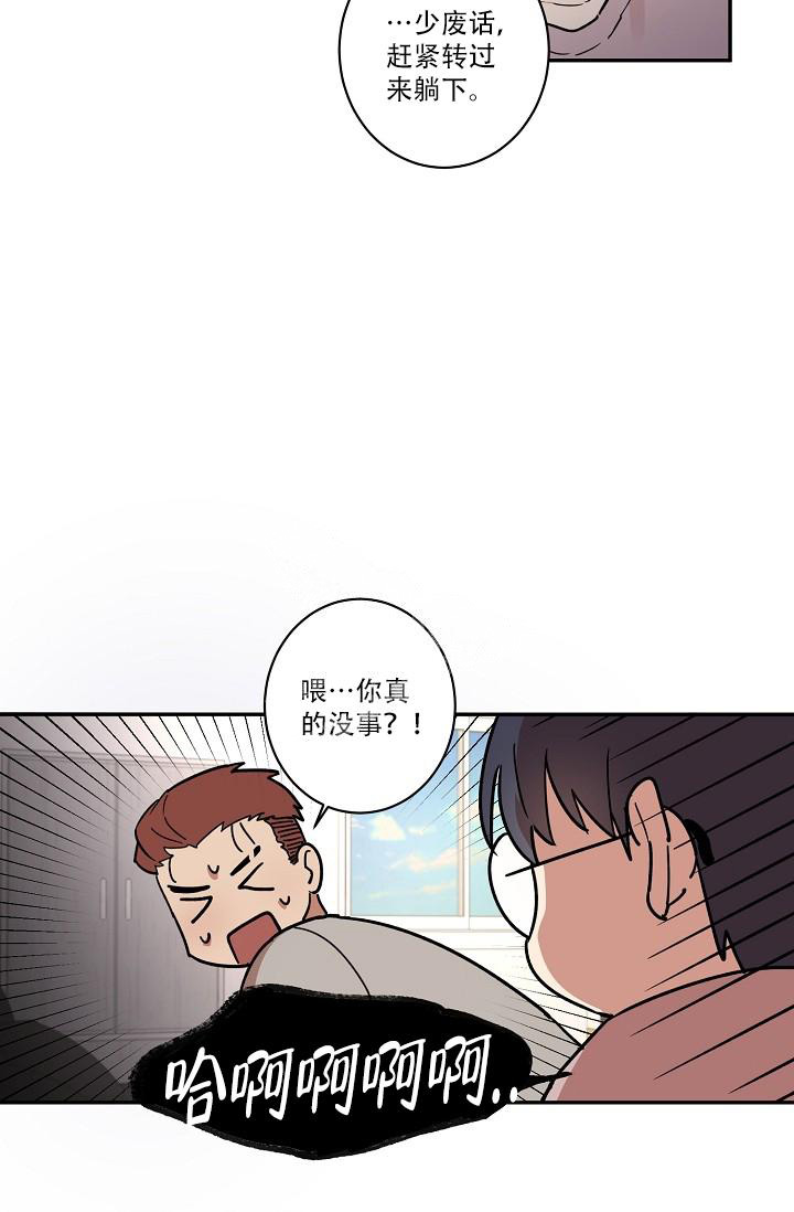 七夕特惠蛋糕鲜花款团购漫画,第31话1图