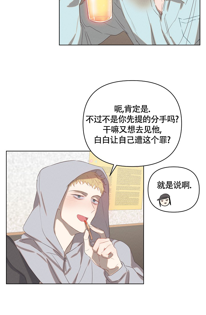 七夕特别合辑别名漫画,第3话1图