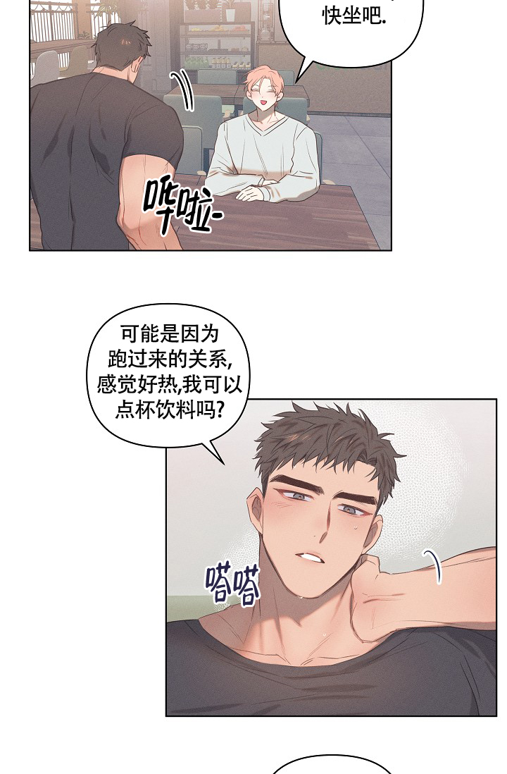 七夕特殊符号比心漫画,第1话2图