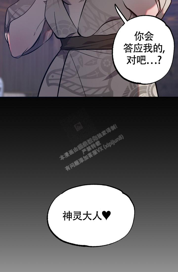 七夕特效道具长视频素材库漫画,第11话2图