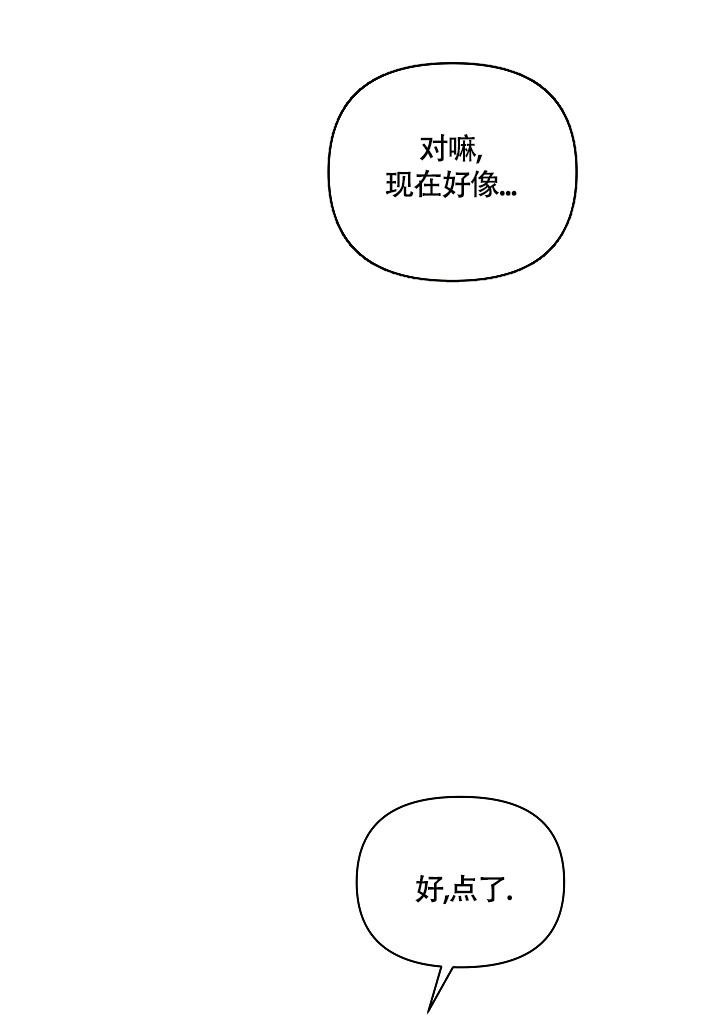 七夕特殊符号比心漫画,第6话1图