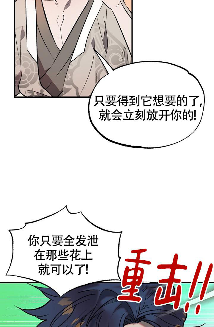 七夕特效设计漫画,第14话2图