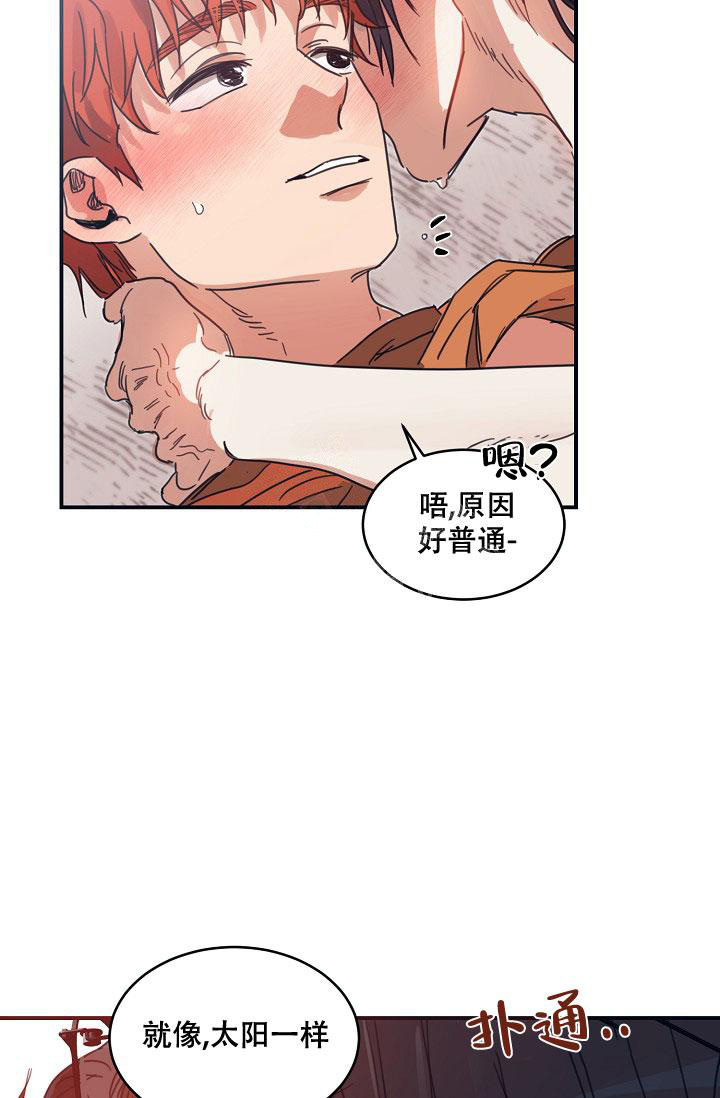 七夕特别的爱给特别的你漫画,第20话1图