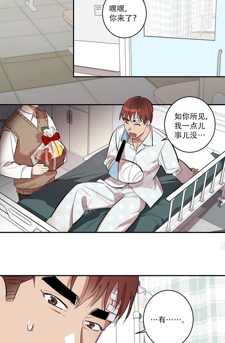 七夕特色耳饰漫画,第37话2图