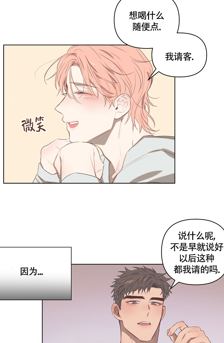 七夕特别的爱给特别的你漫画,第1话1图