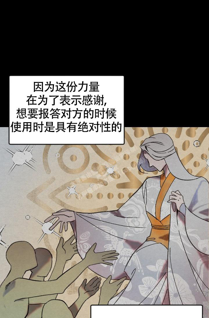 七夕特别定制礼物漫画,第11话2图