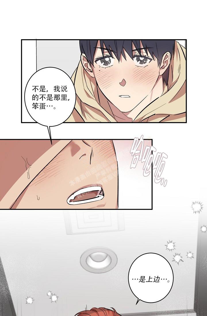 七夕特色螺蛳粉漫画,第35话2图