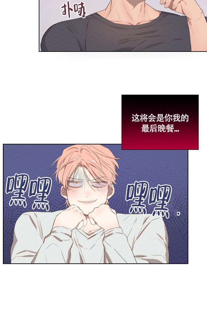 七夕特别的爱给特别的你漫画,第1话2图