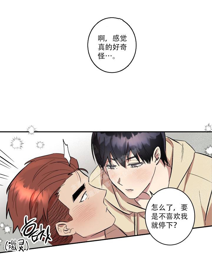 七夕特效道具长视频素材库漫画,第35话1图