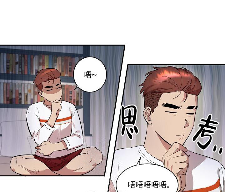 七夕特别的礼物漫画,第37话1图