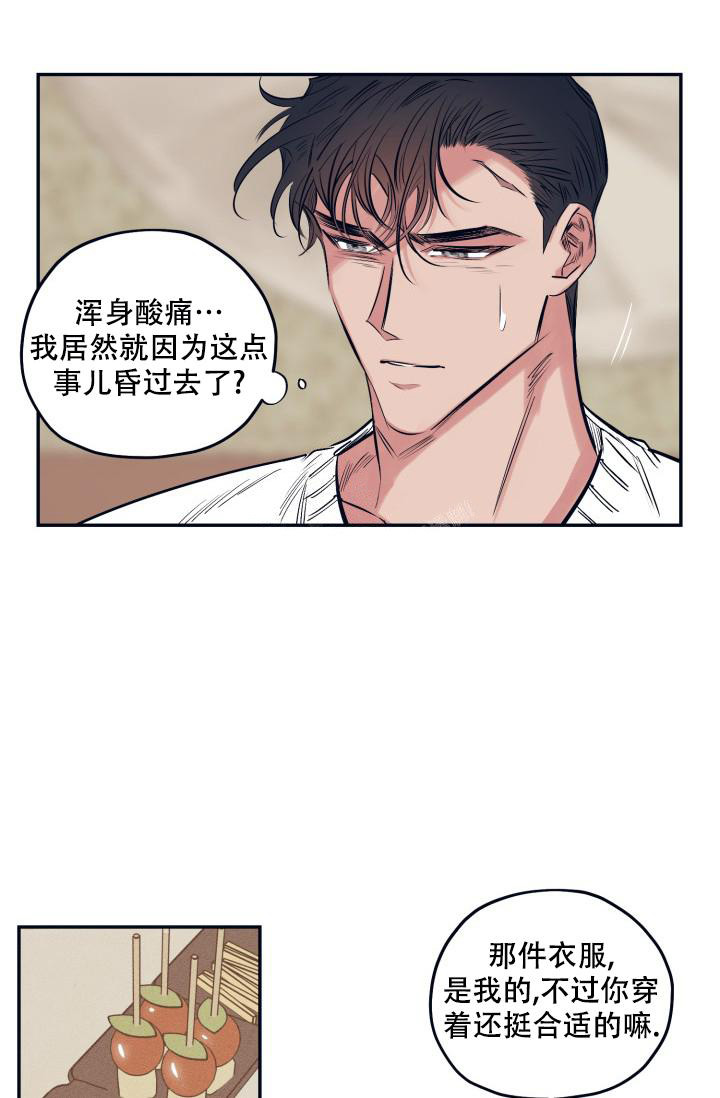 七夕特色螺蛳粉漫画,第24话2图