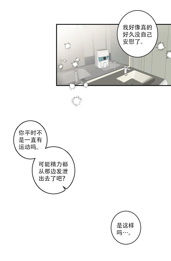 七夕特色螺蛳粉漫画,第35话2图