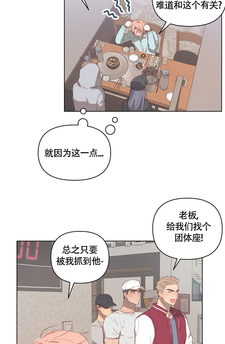 七夕特别合辑别名漫画,第3话1图