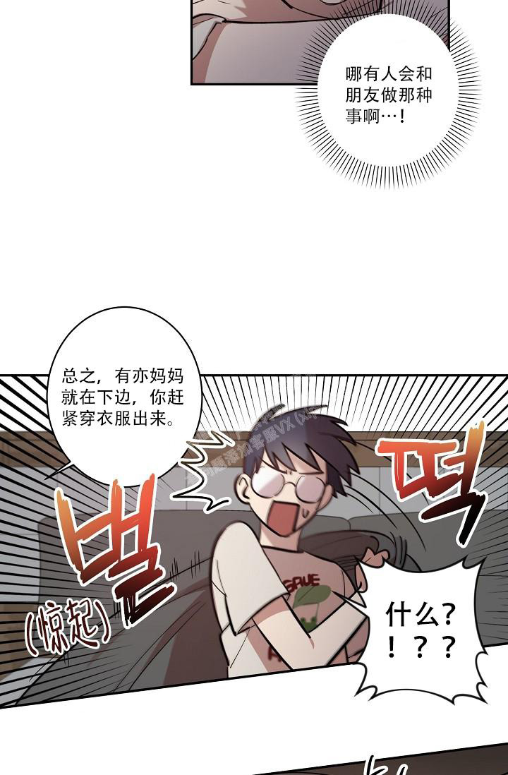 七夕特别暖心短句漫画,第39话2图