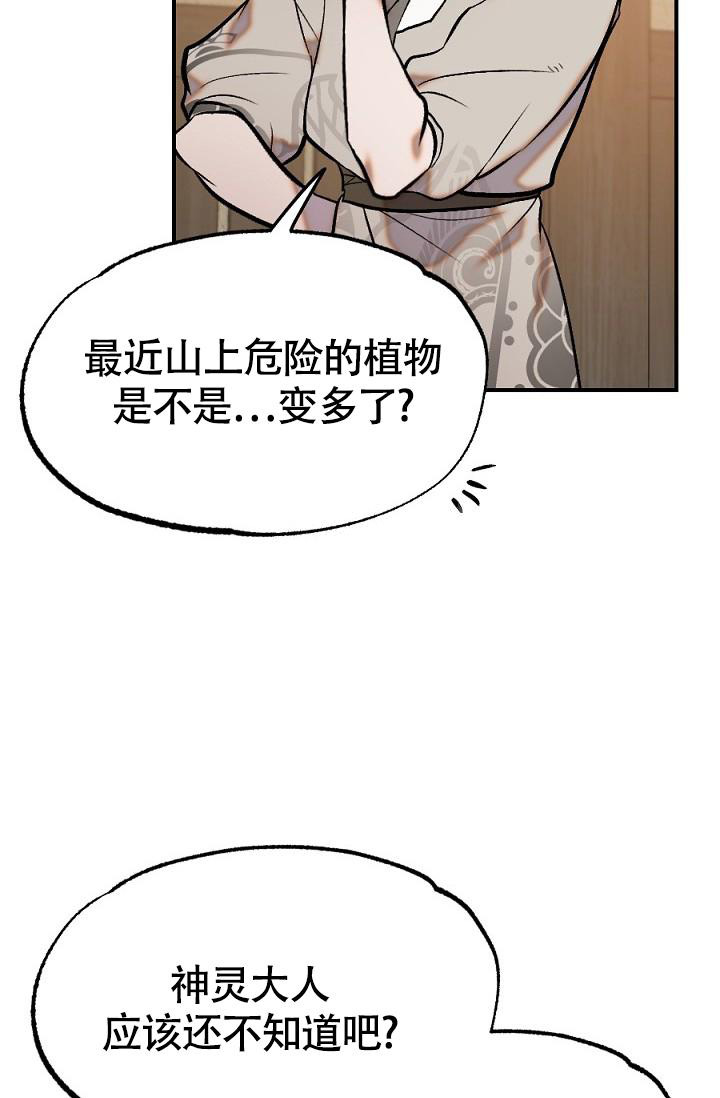 七夕特价蛋糕漫画,第13话1图