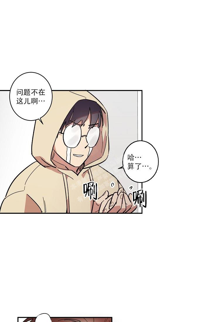 七夕特效礼物漫画,第33话2图