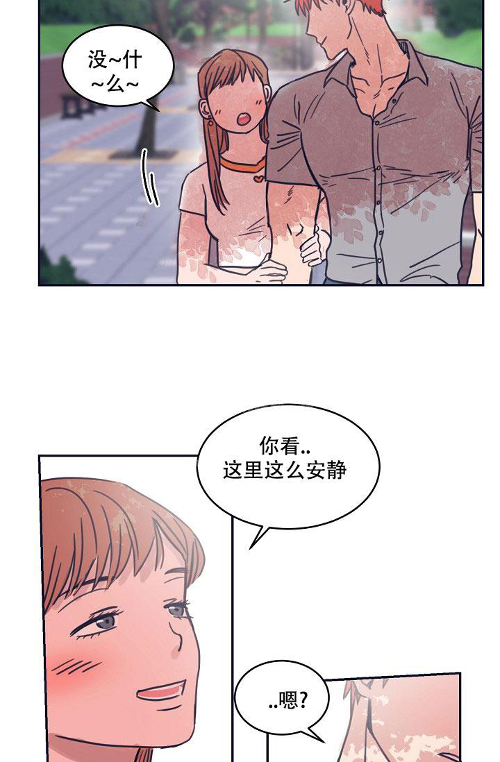 七夕特别的礼物漫画,第15话2图