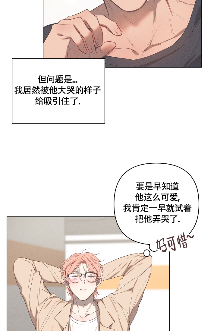 七夕特卖漫画,第3话1图