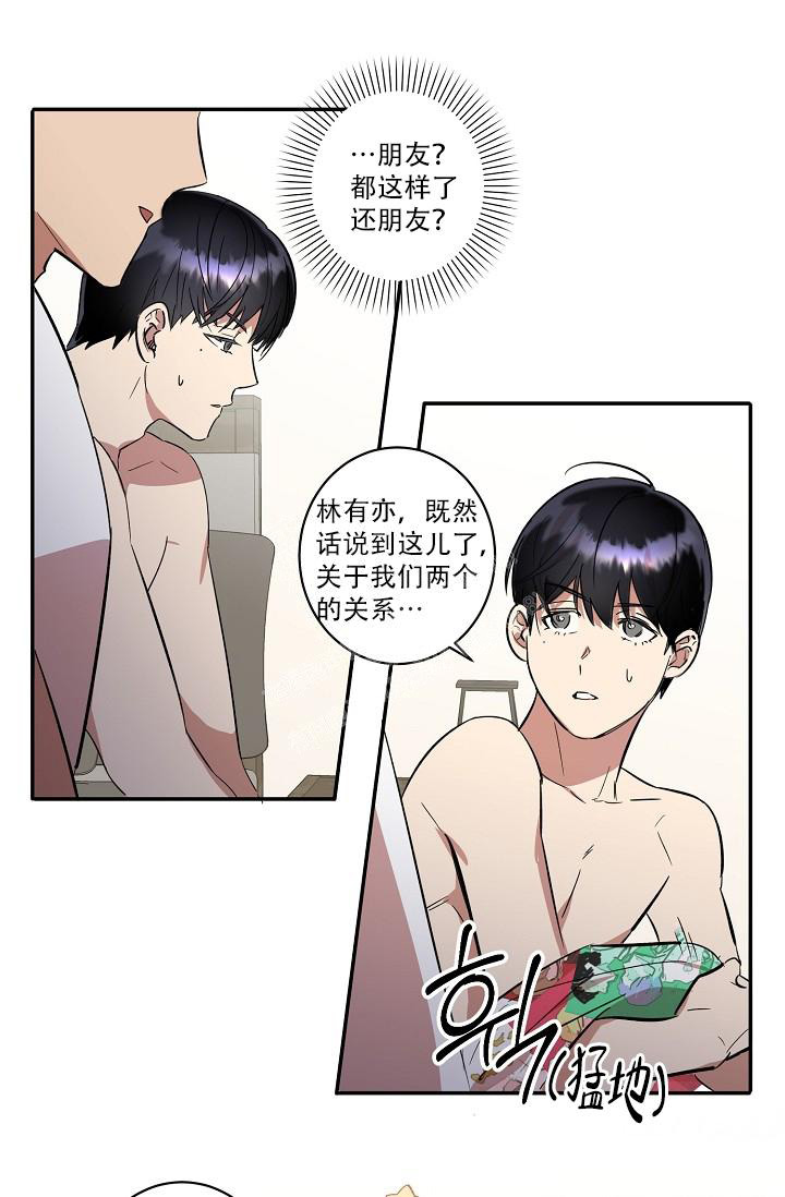 七夕特殊的礼物漫画,第36话1图