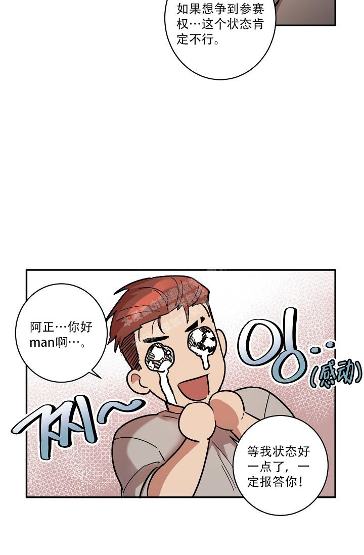 七夕特惠蛋糕鲜花款团购漫画,第31话1图