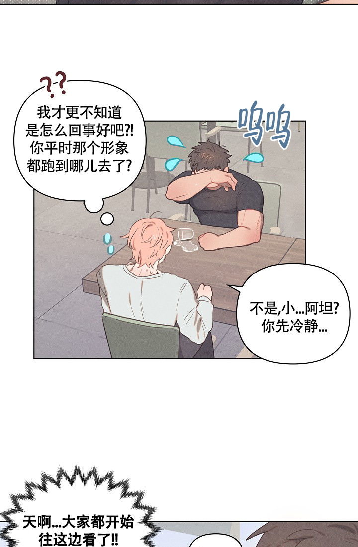 七夕特色花束推荐漫画,第2话1图
