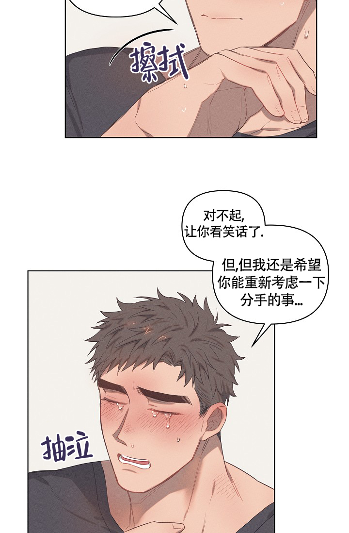 七夕特别好看的图片漫画,第2话1图