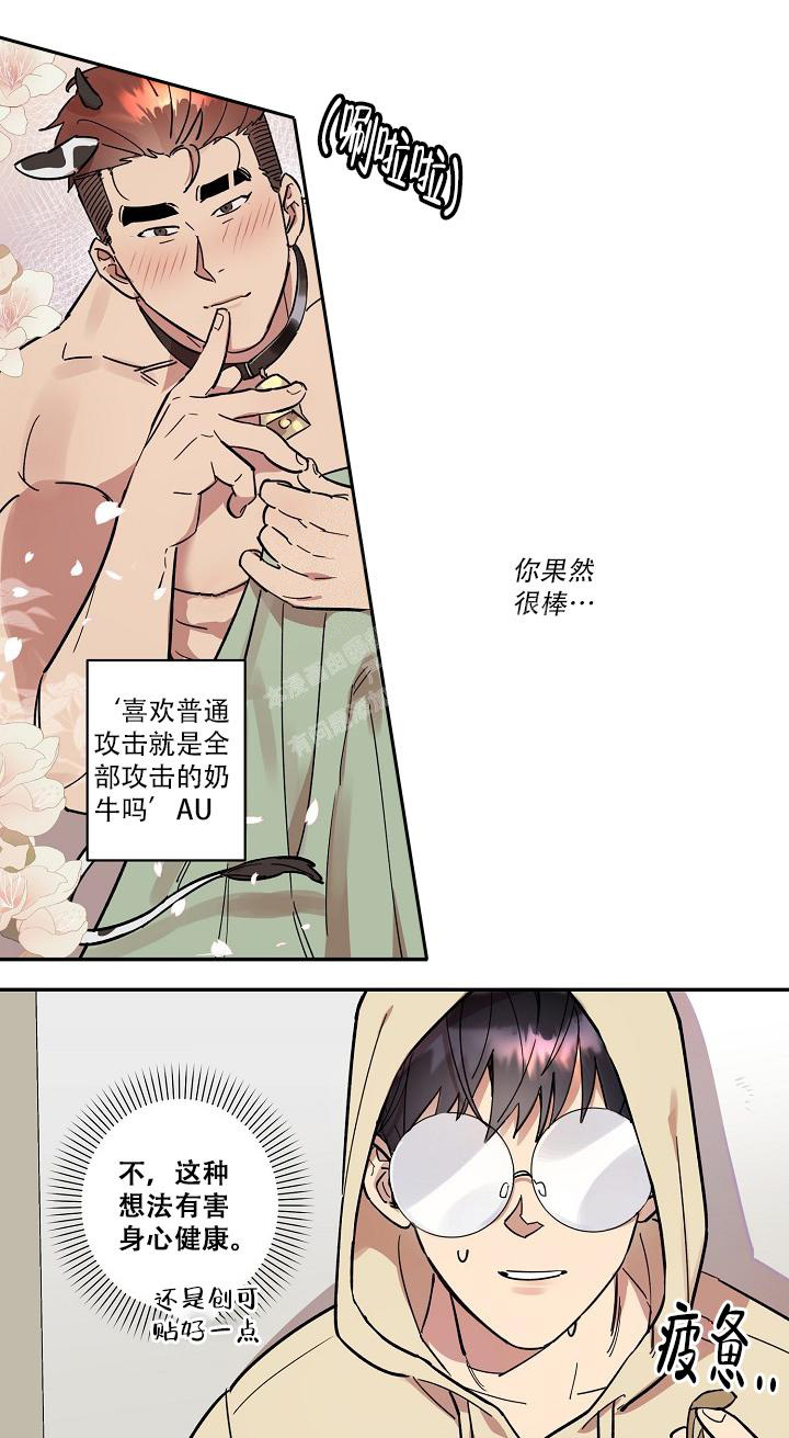 七夕特别好看的图片漫画,第33话1图