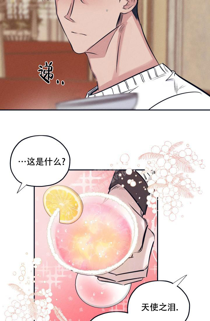 七夕特殊符号比心漫画,第24话1图