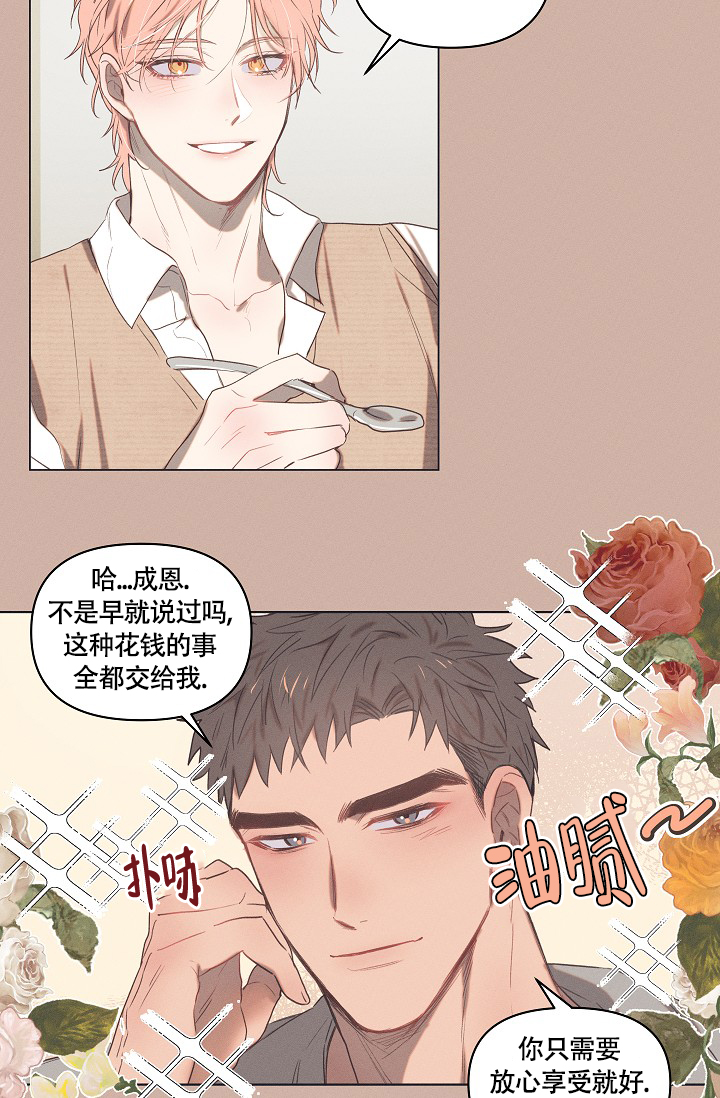 七夕特别好看的图片漫画,第1话2图