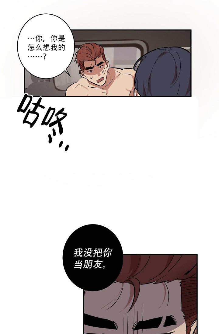 七夕特惠内衣漫画,第39话2图