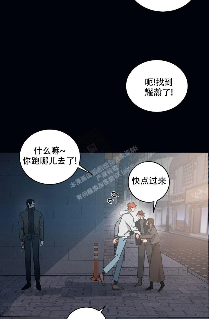 七夕特别搞笑视频漫画,第17话2图