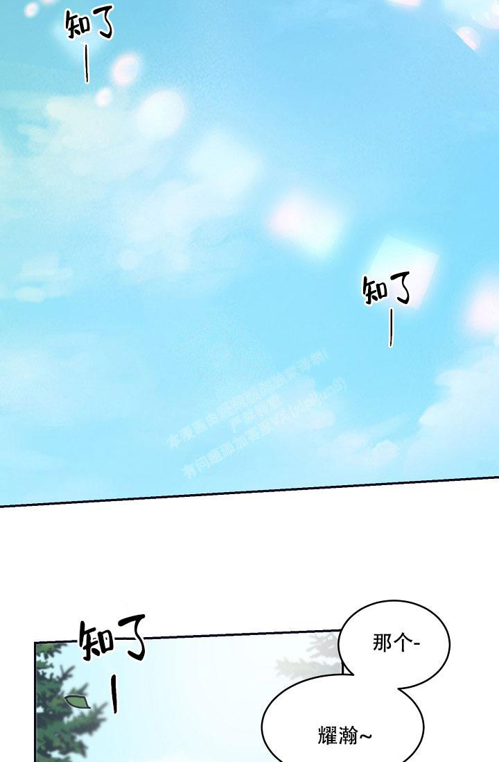 七夕特别的礼物漫画,第15话2图