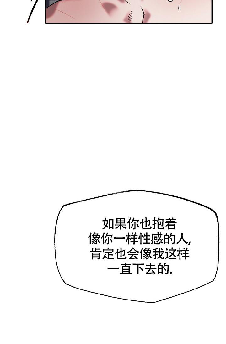 七夕特惠电动牙刷漫画,第12话1图