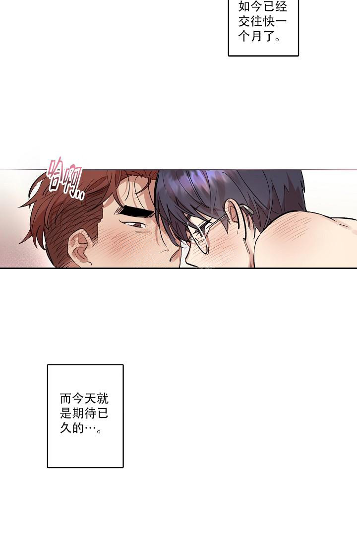 七夕特别暖心短句漫画,第41话2图