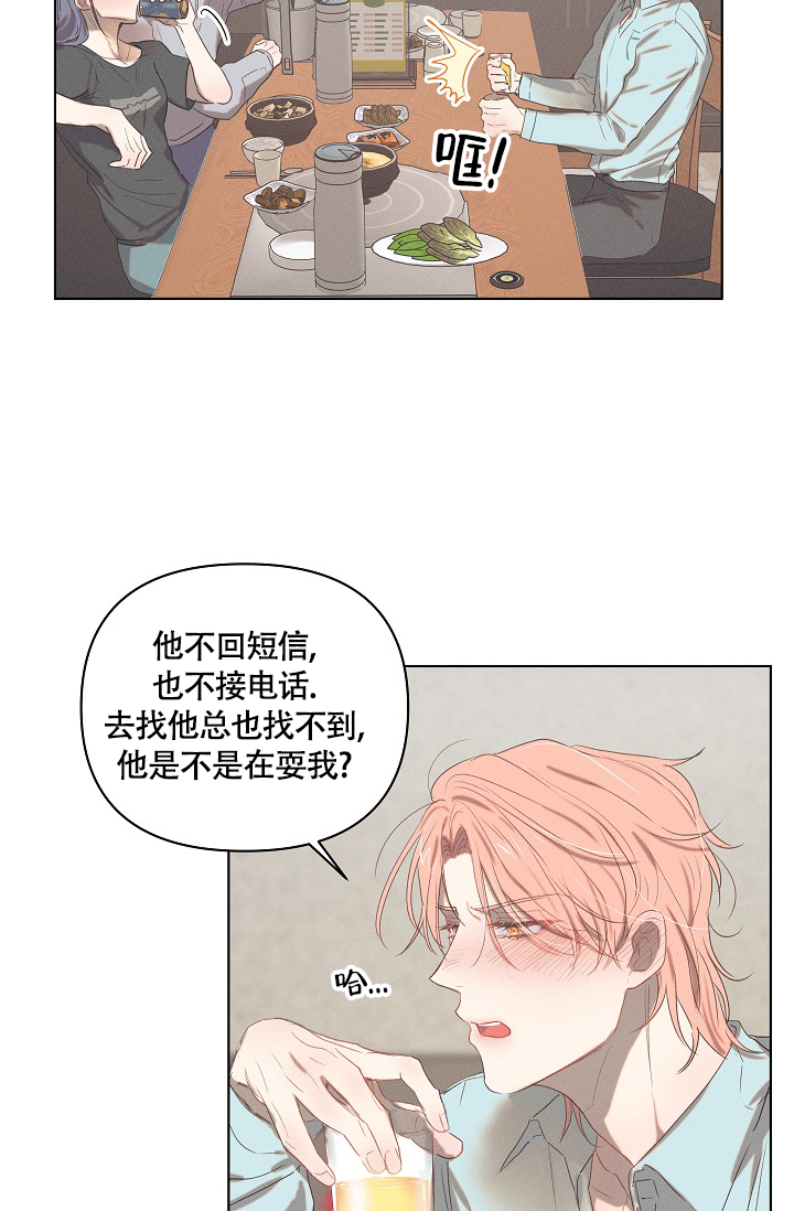 七夕特别合辑别名漫画,第3话2图