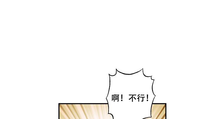 七夕特别定制礼物漫画,第38话2图